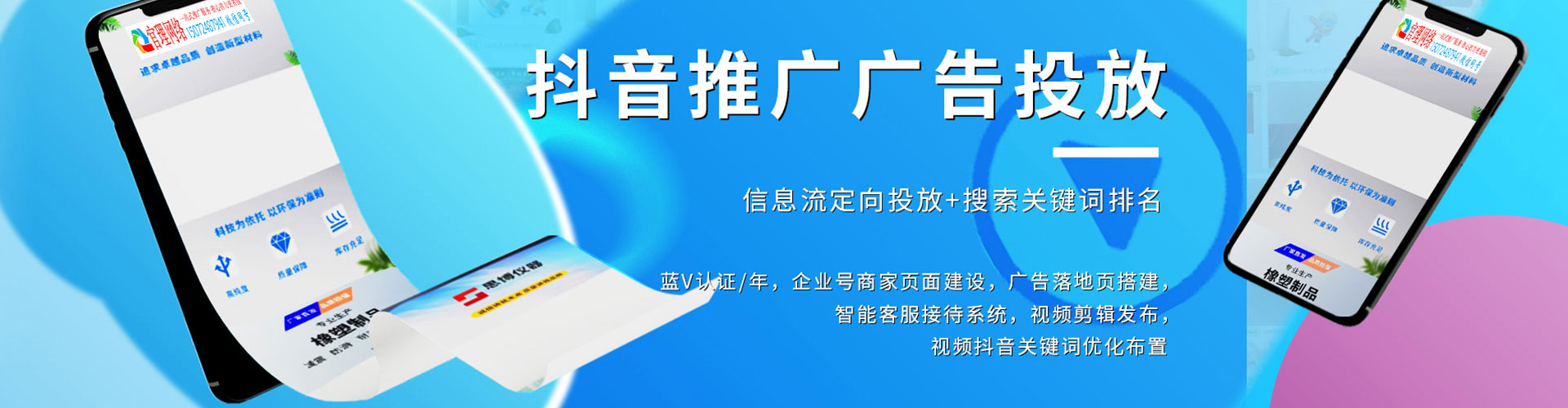 福贡百度竞价开户