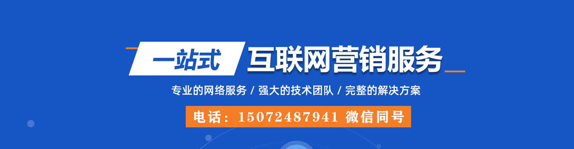 福贡百度代理开户